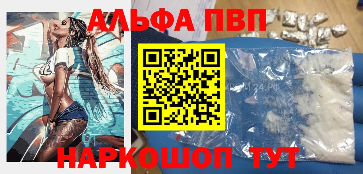 Alpha PVP кристаллы Кинель