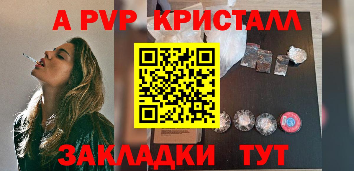 Alpha-PVP СК КРИС  Alpha PVP Соль  Кинель  Вход с VPN 