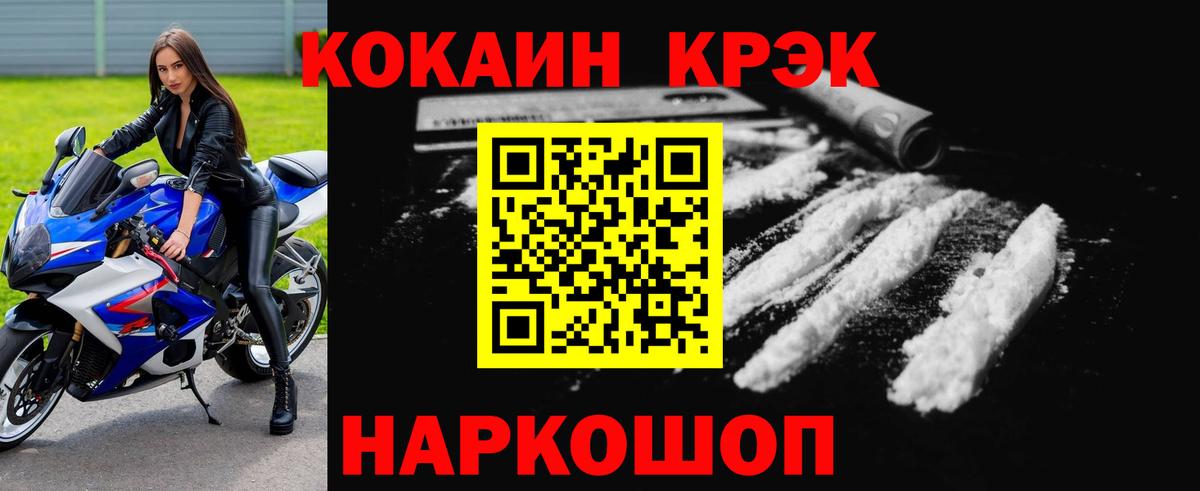 где купить   COCAIN Эквадор  Вход с VPN  КОКАИН  Кинель  КОКАИН FishScale 