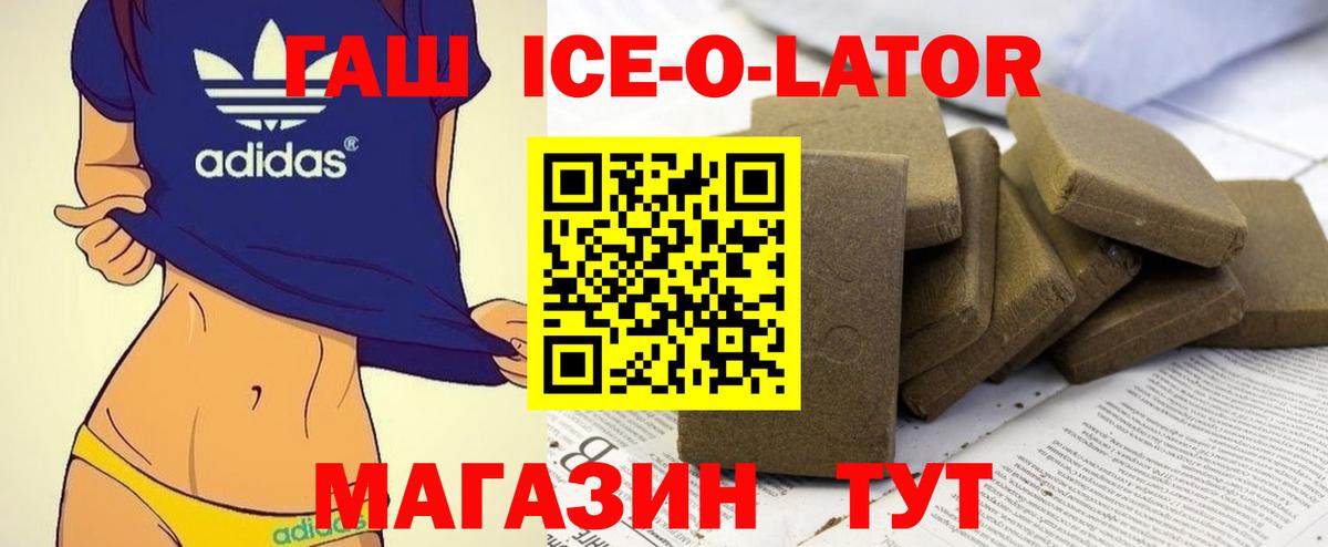 ГАШИШ индика сатива  ГАШ  Вход с VPN  Кинель  ГАШ убойный 