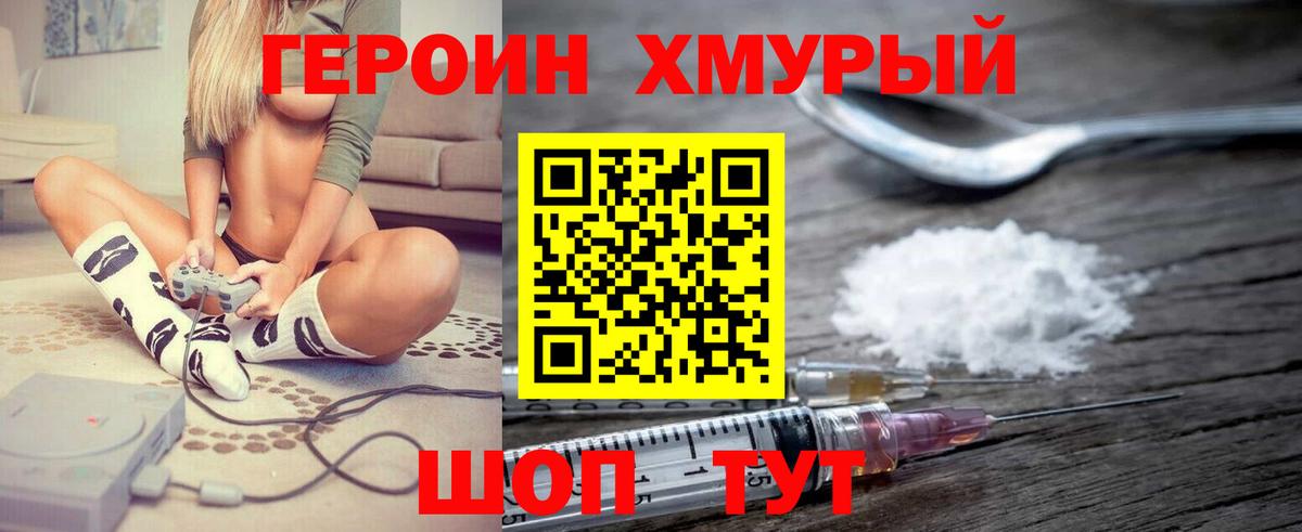 Героин Афган  Вход с VPN  Кинель 