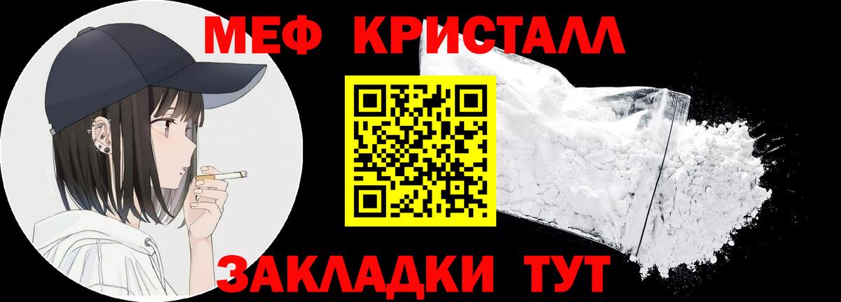 Мефедрон мяу мяу  МЕФ  Мефедрон мяу мяу  Кинель  Вход с VPN 