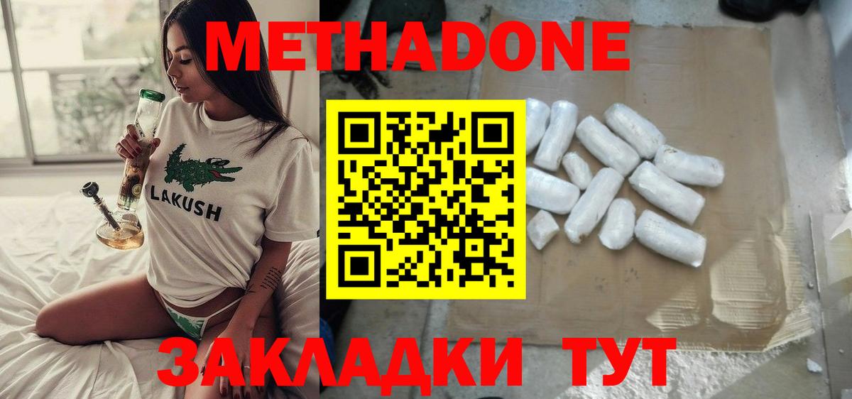 мориарти клад  Вход с VPN  Кинель  МЕТАДОН кристалл  Метадон VHQ 