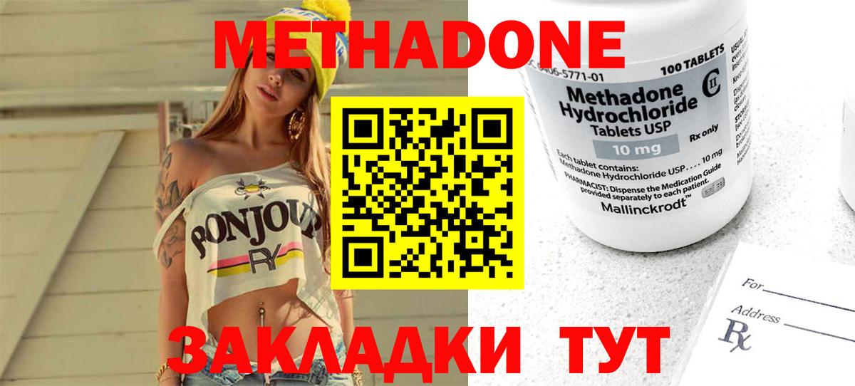 МЕТАДОН белоснежный Кинель