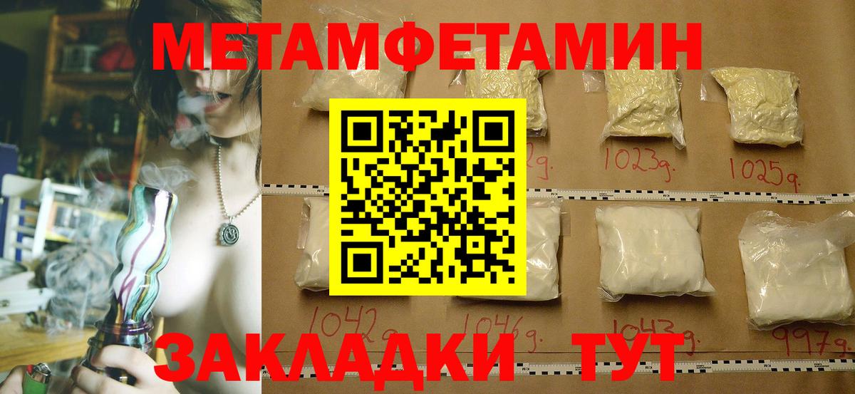 МЕТАМФЕТАМИН кристалл  МЕТАМФЕТАМИН кристалл  Вход с VPN  Кинель 