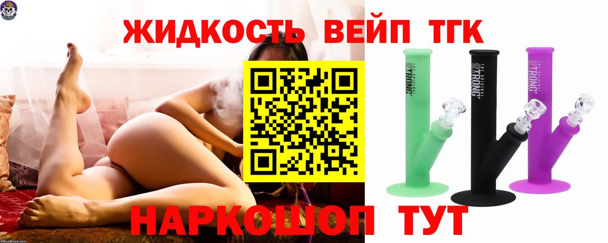 ТГК концентрат  Дистиллят ТГК концентрат  Кинель  Вход с VPN 