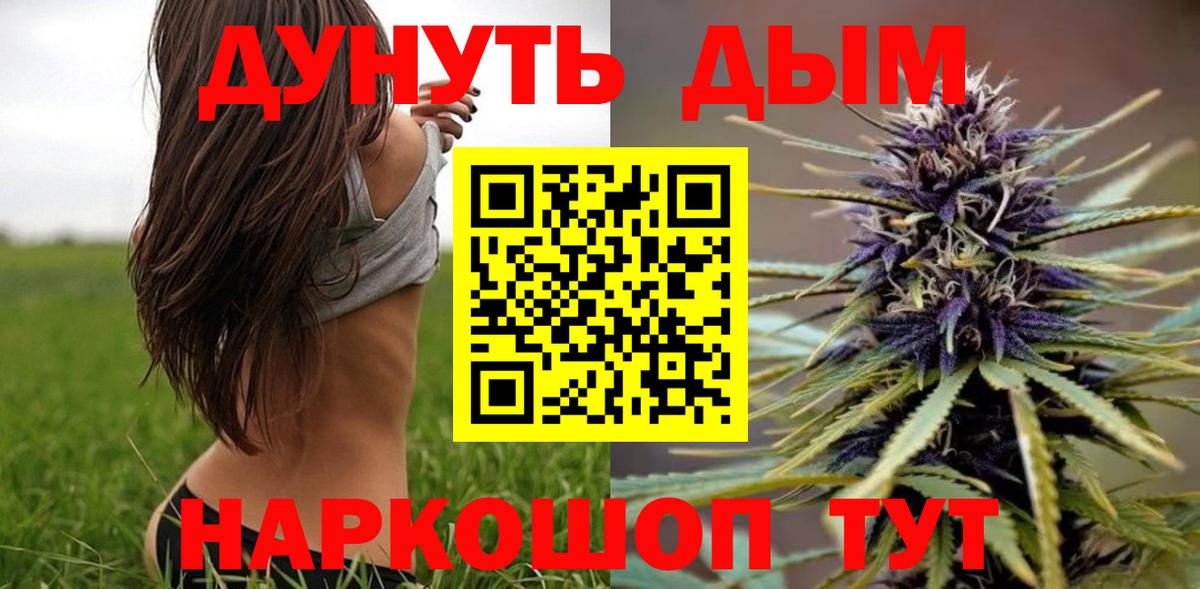 Бошки Шишки SATIVA & INDICA Кинель